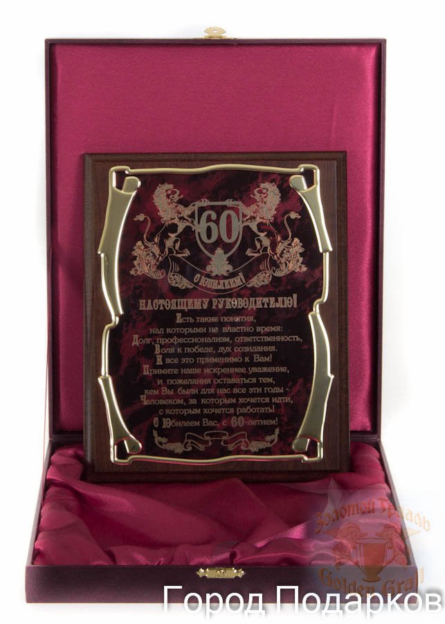 Подарки в честь 50 летия