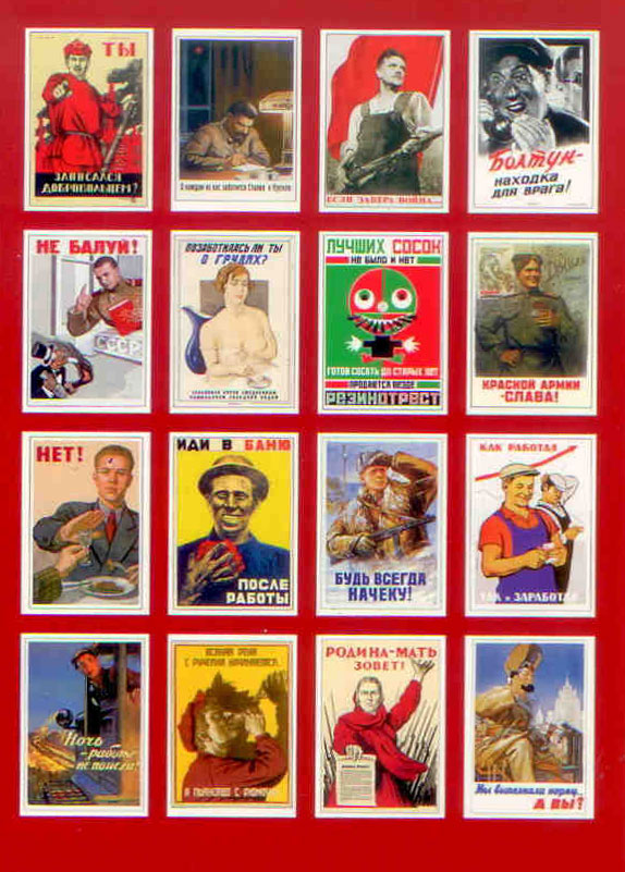 Открытки набор Плакаты советской эпохи 16 штук 10х15 см