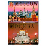 Открытки набор 1 Москва (32 открытки)
