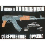 Футболка M АКС-47, Автомат Калашникова, М