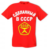 Футболка XL Сделанный в СССР, XL, красная