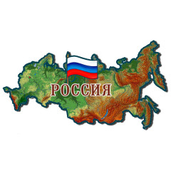 Магнит деревянный карта России физическая, флаг России