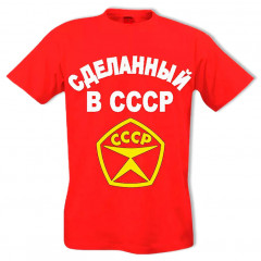 Футболка L Сделанный в СССР, L, красная